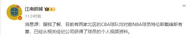 曝多支球队哄抢NBA落选秀!身高1米93场均9分3板,首钢会出手吗?